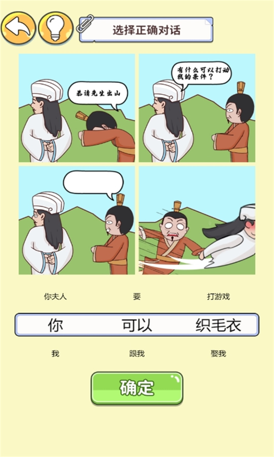 眼神這么好什么時(shí)候出 公測上線時(shí)間預(yù)告