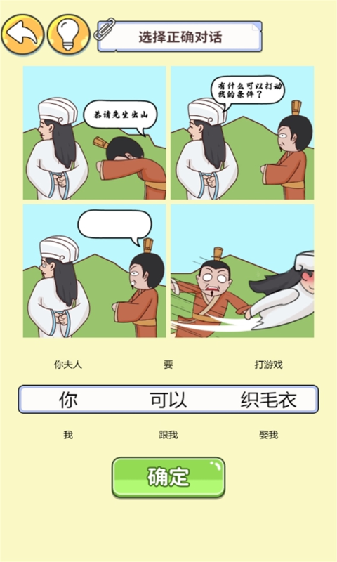 眼神這么好截圖2