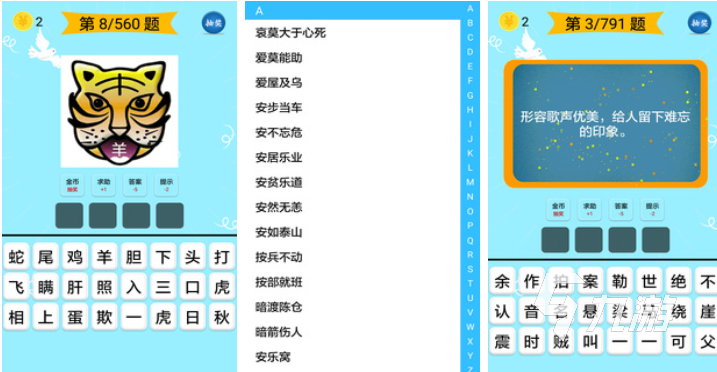 免费的玩答题游戏排行榜 好玩的答题游戏前五2023