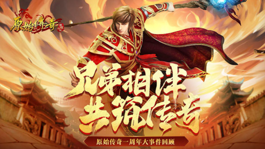 手游传奇那个不花钱 免费的传奇游戏大全2023截图