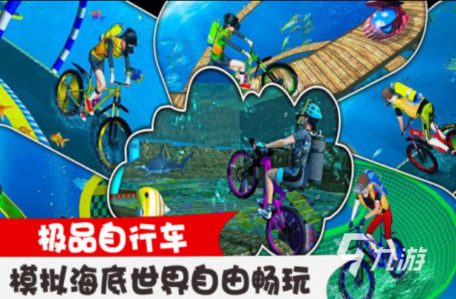 免费的山地自行车游戏手机版前五 经典的驾驶类游戏合集2023