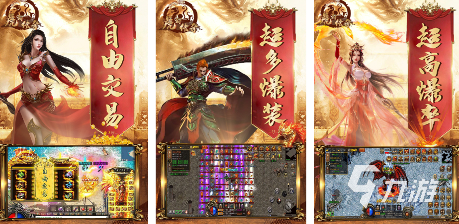 現(xiàn)在最好玩的傳奇手游有哪些2023 熱門傳奇游戲合集