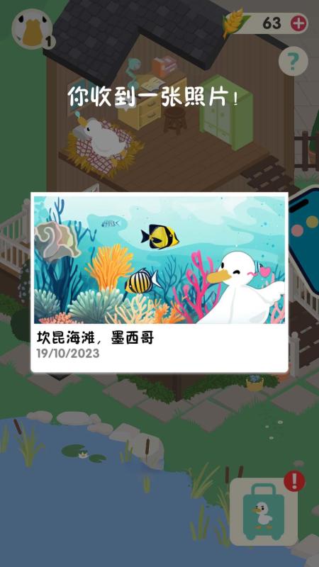 小捣蛋鬼截图2