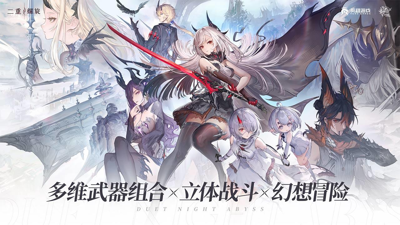 二重螺旋好玩吗 二重螺旋玩法简介