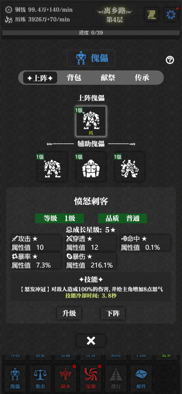无名小卒截图3