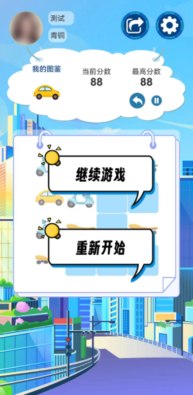 出行工具圖鑒截圖3