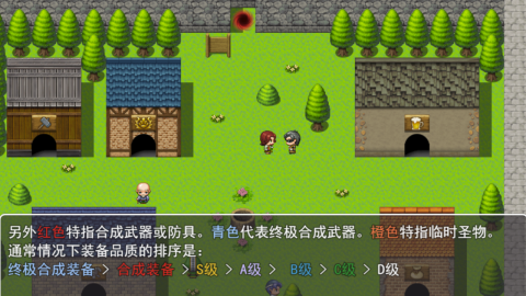 拯救公主循環(huán)截圖