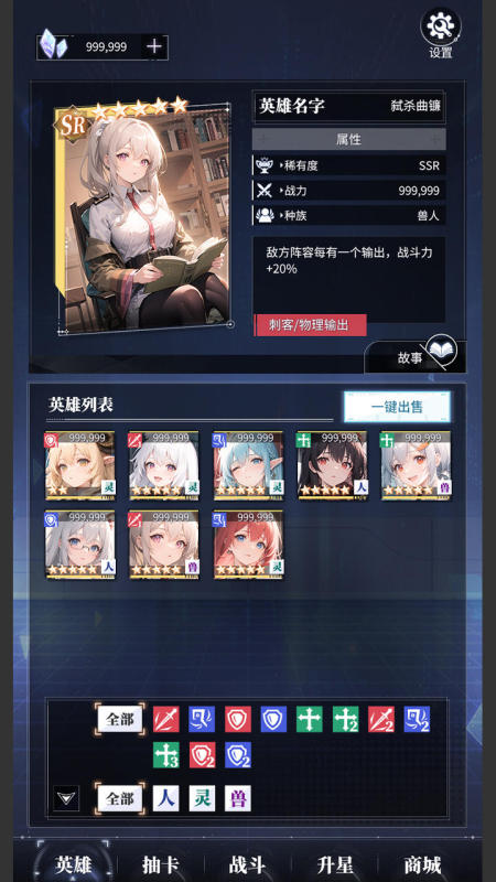 土豪氪金截圖