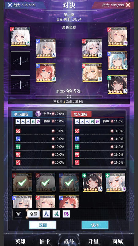 土豪氪金截圖2