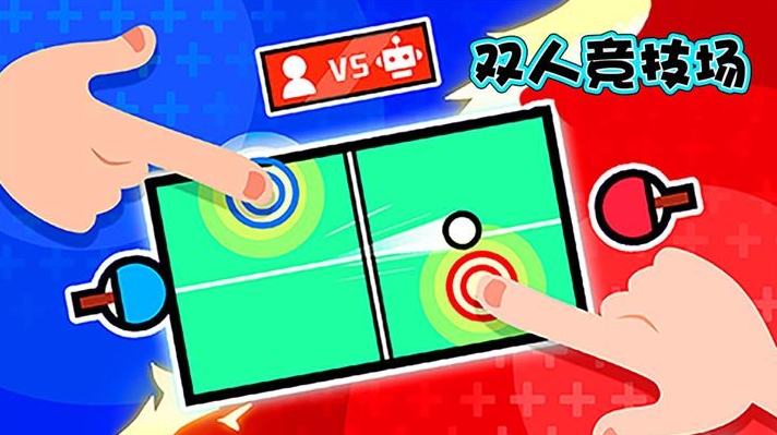 好玩又刺激的双人游戏有哪些 2023热门的双人游戏排行榜截图