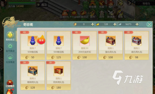 剑侠世界起源精活是什么 剑侠世界起源精活获取分享