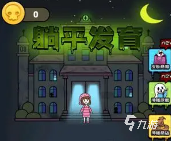 雙人游戲逃生有什么 2023雙人逃生類型的游戲人氣合集