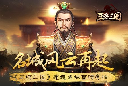 好玩的霸业手游推荐 2023热门的霸业手游盘点截图