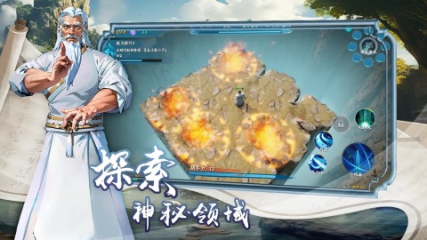 我的修仙路截圖2