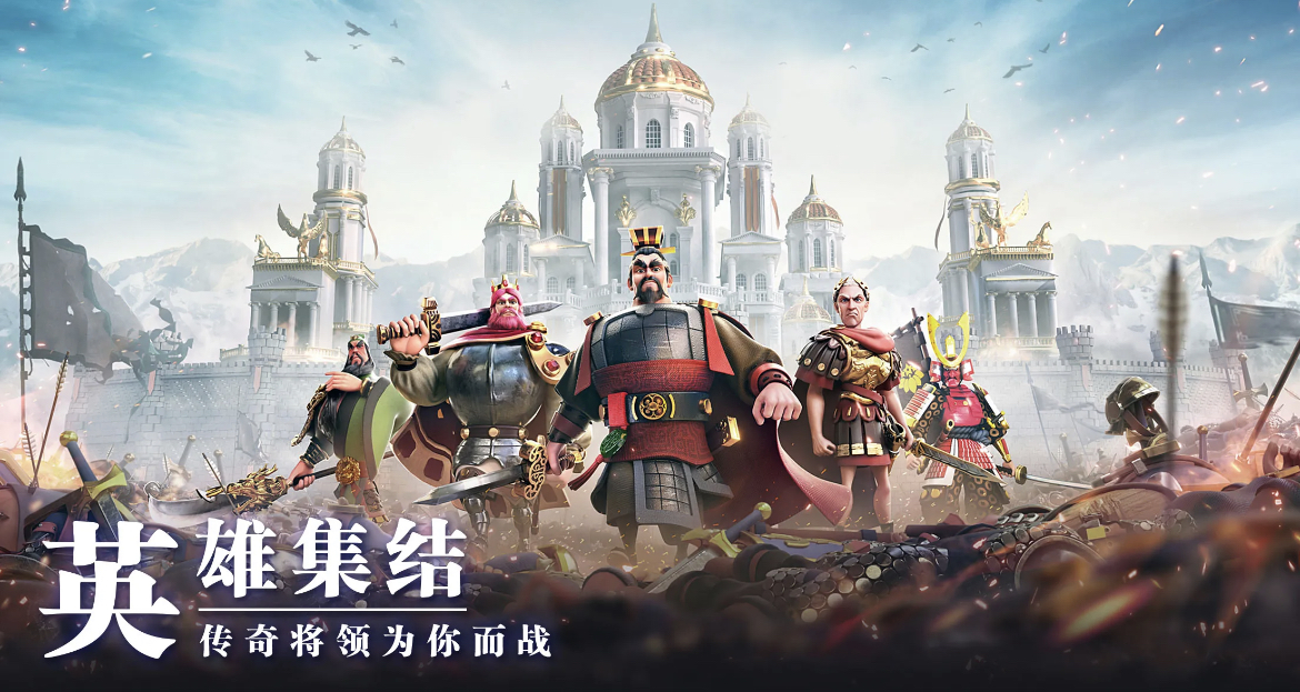 2023帝国类手游有哪些 受欢迎的帝国类游戏分享截图