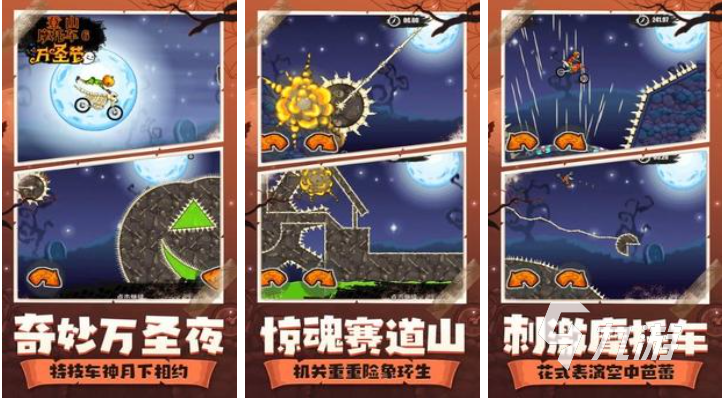 耐玩的山地车速降游戏有哪些 经典的驾驶类游戏合集2023