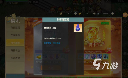 剑侠世界起源精活是什么 剑侠世界起源精活获取分享