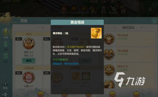 剑侠世界起源精活是什么 剑侠世界起源精活获取分享