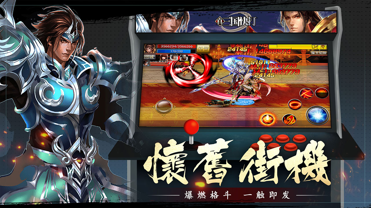 三国志手游单机版下载大全2023 热门的三国志手游推荐截图