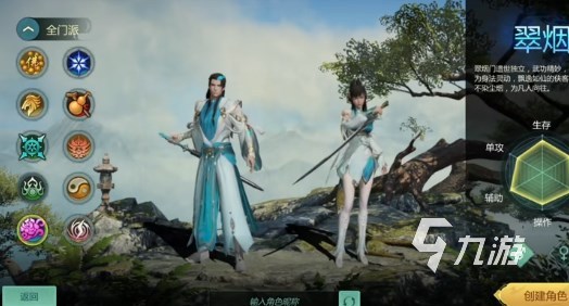 剑侠世界起源哪个职业厉害 剑侠世界起源哪个门派最强