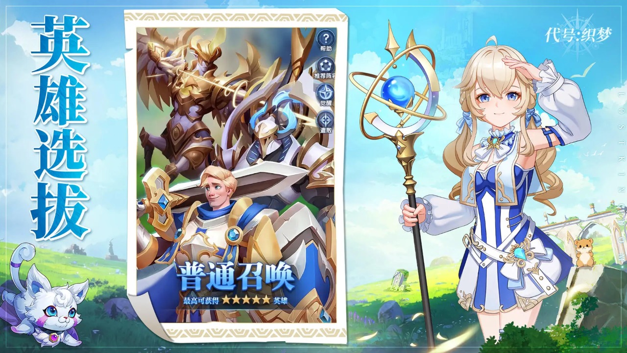 代号织梦好玩吗 代号织梦玩法简介