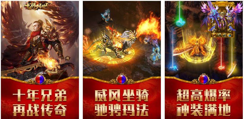 经典传奇手游下载排行榜 好玩的传奇手游盘点2023截图
