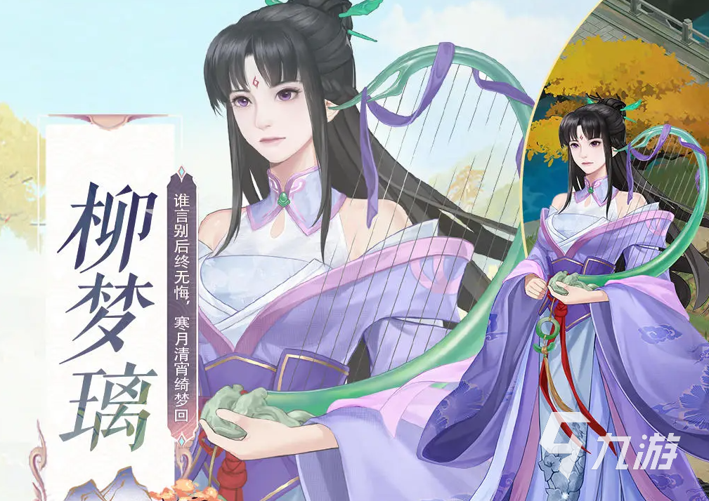 仙劍奇?zhèn)b傳新的開始培養(yǎng)誰 仙境傳說愛如初見國服培養(yǎng)建議