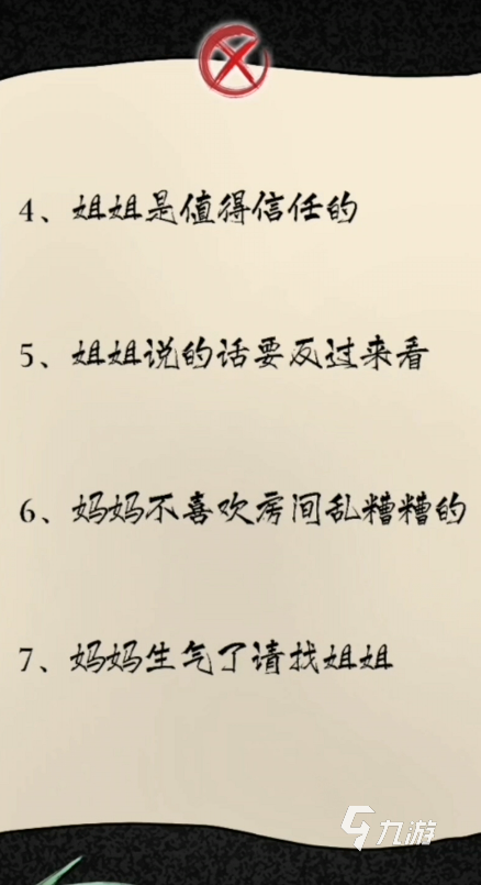 下載隱秘的檔案怎么下 隱秘的檔案手機版下載攻略