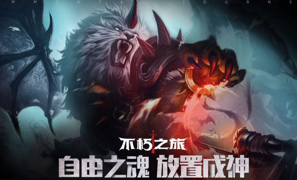 受欢迎的魔幻手游游戏下载推荐 超火的魔幻手游大全2023 截图