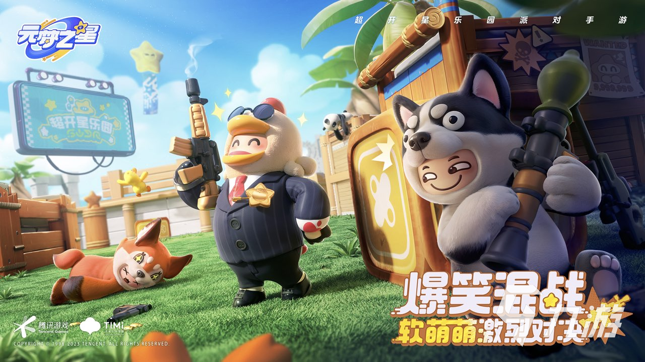 元梦之星<a id='link_pop' class='keyword-tag' href='https://www.9game.cn/wzry/'>王者荣耀</a>联动活动有什么 元梦之星王者荣耀联动活动介绍