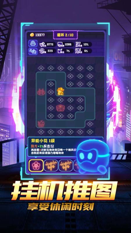 夜幕行动手游版截图4