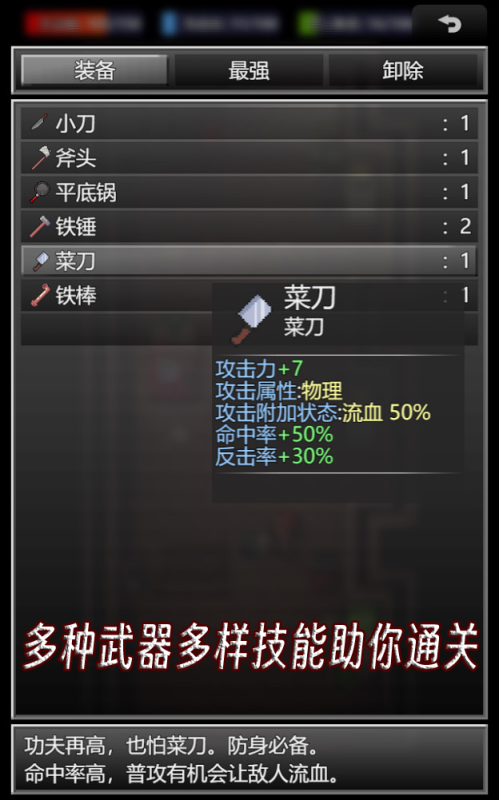 生存之志截图4