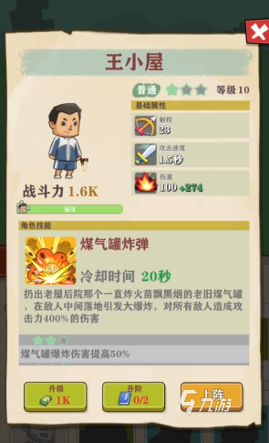 王小屋的屋屋保卫战什么时候更新 王小屋的屋屋保卫战没有新关卡怎么办