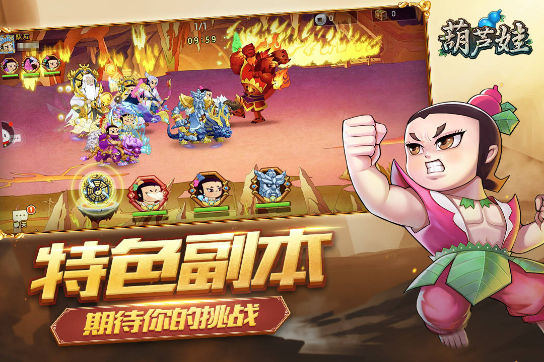 葫芦娃大作战培养攻略 葫芦娃大作战角色怎么培养