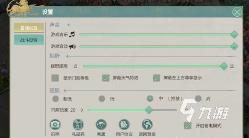 剑侠世界起源cdk礼包有哪些 剑侠世界起源cdk分享