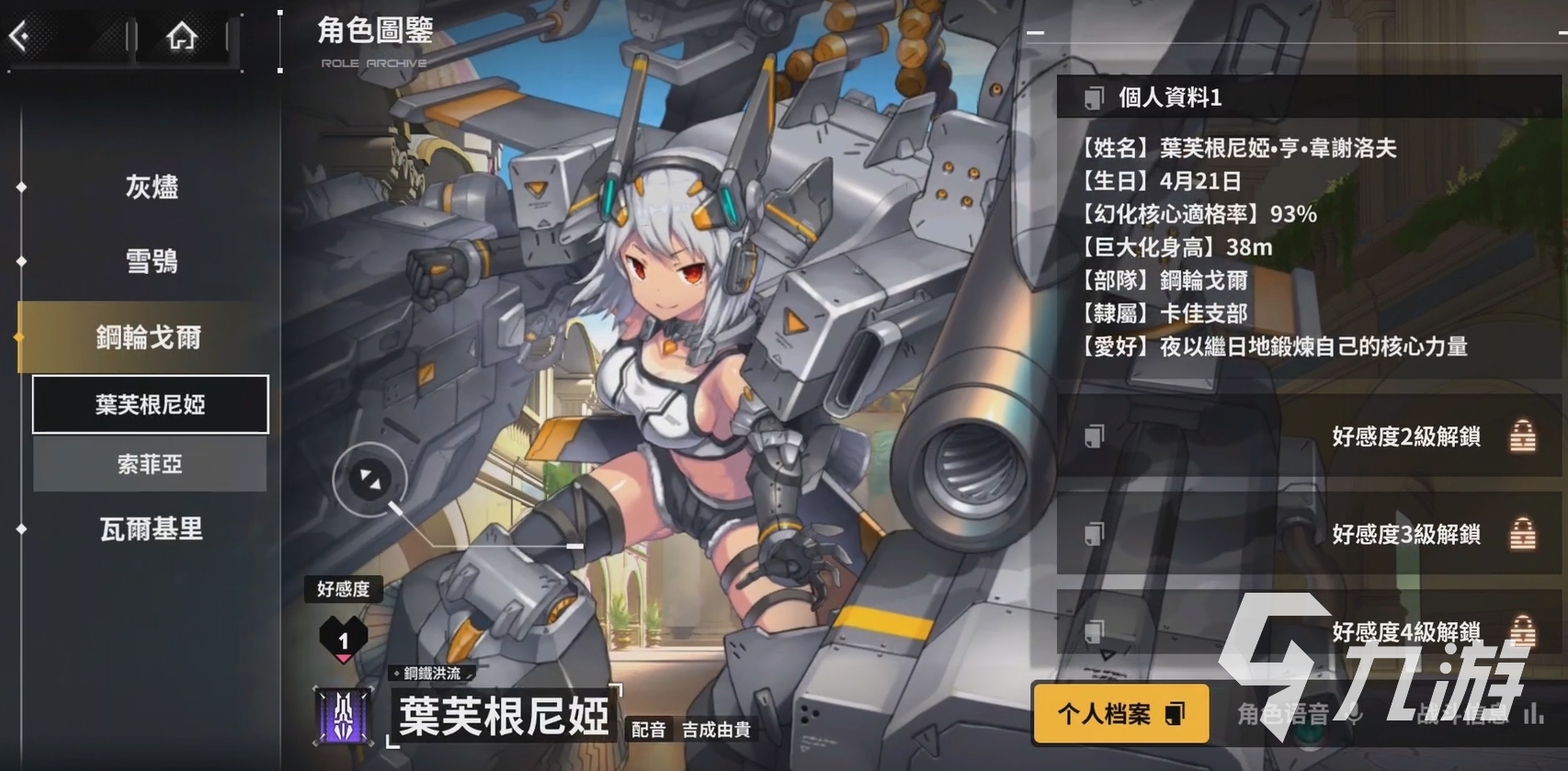 蒼霧殘響初始十連選誰 蒼霧殘響開局十連角色推薦