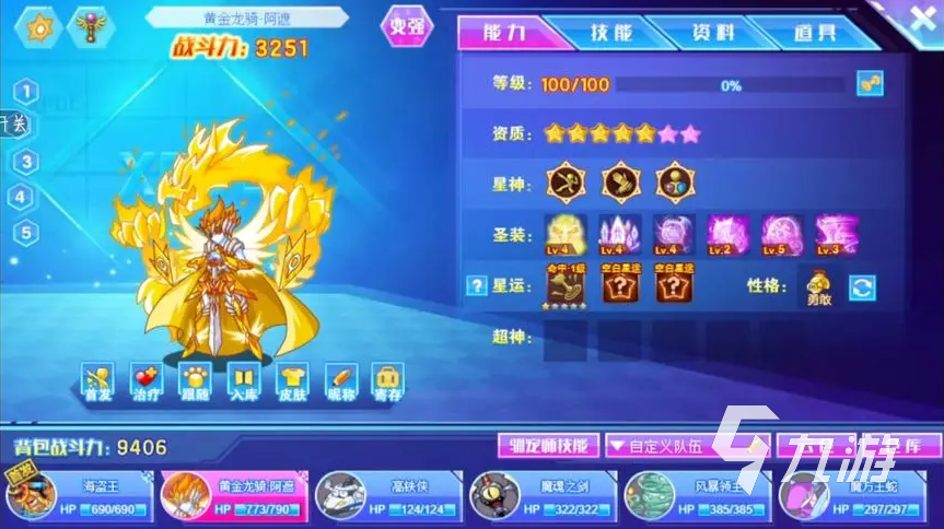 西普大陆初始精灵选什么 西普大陆初始精灵推荐