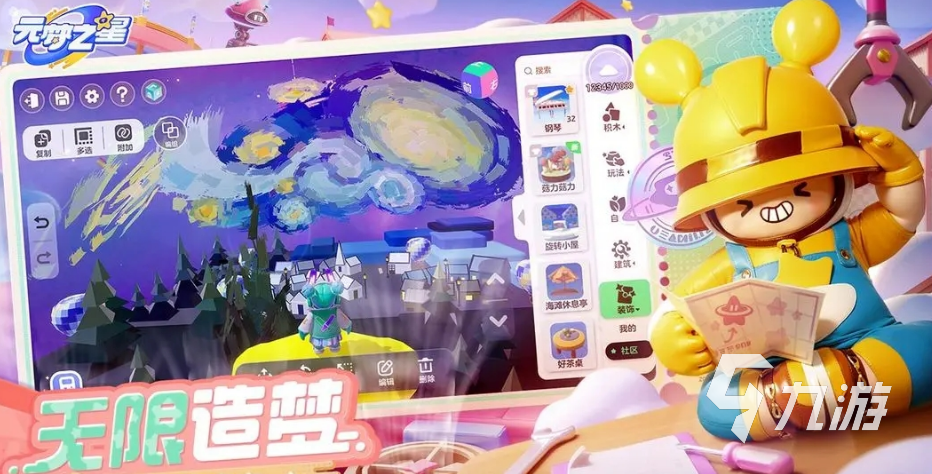 元梦之星几点上线 元梦之星啥时候上线