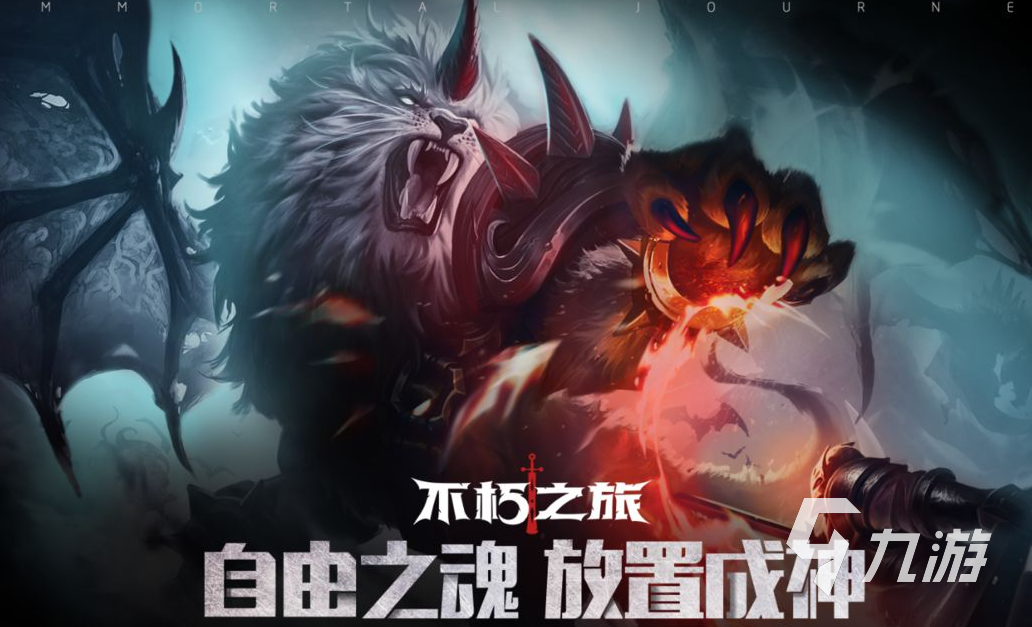 受欢迎的魔幻手游游戏下载推荐 超火的魔幻手游大全2023