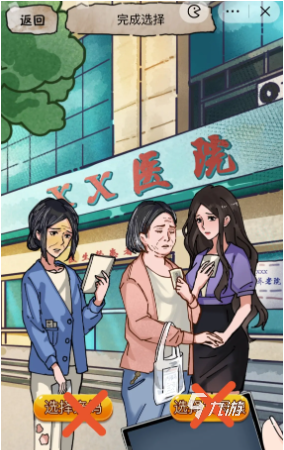 隐秘的档案尽孝难题怎么过 隐秘的档案尽孝难题攻略详情