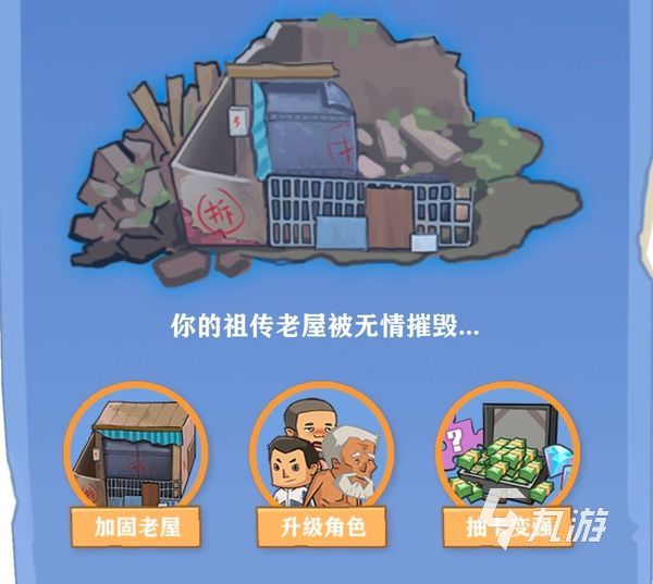 王小屋的屋屋保卫战一共多少关 王小屋的屋屋保卫战多少关卡