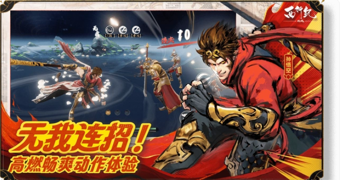 西行紀(jì)燃魂攻略 西行紀(jì)燃魂新手怎么玩截圖