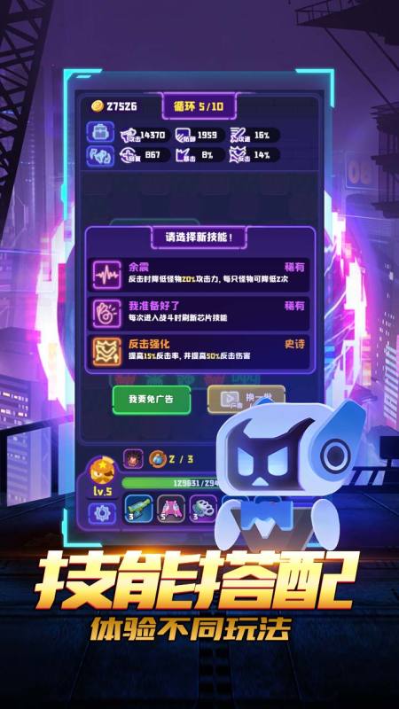 夜幕行动手游版截图3
