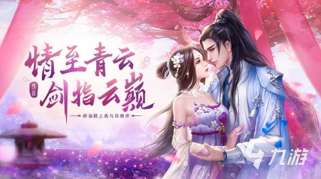 最近有什么能結(jié)婚的游戲 能結(jié)婚的游戲排行榜2023