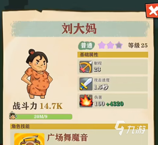 王小屋的屋屋保卫战广告多吗 王小屋的屋屋保卫战游戏介绍