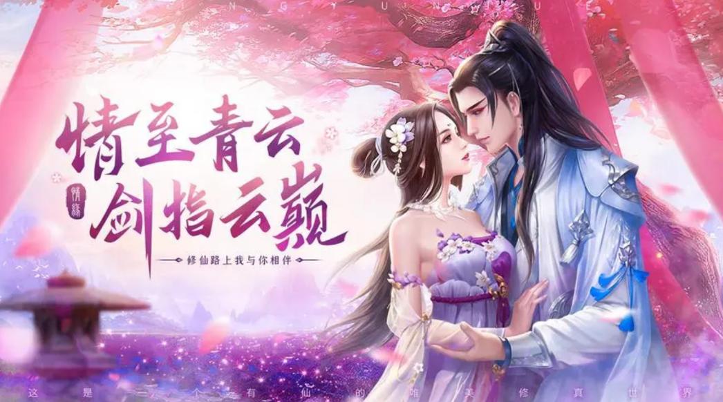 最近有什么能结婚的游戏 能结婚的游戏排行榜2023截图