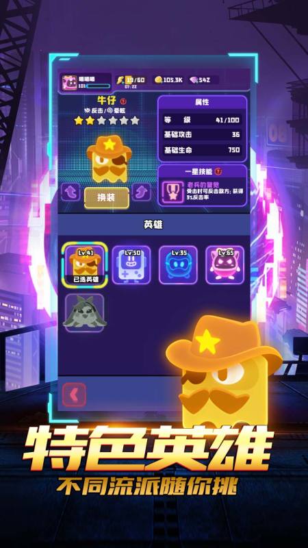 夜幕行动手游版截图