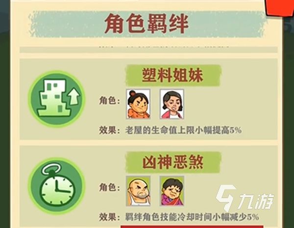 王小屋的屋屋保卫战15-8怎么过 15-8关卡打法攻略分享