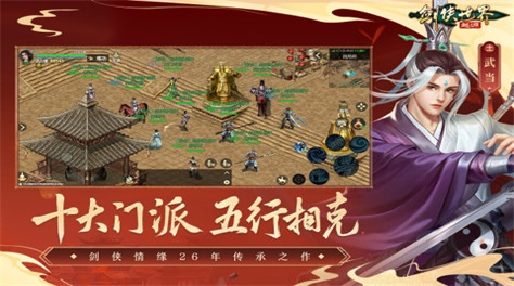 人物好看的仙侠手游有哪些2023 热门词仙侠手游下载合集截图