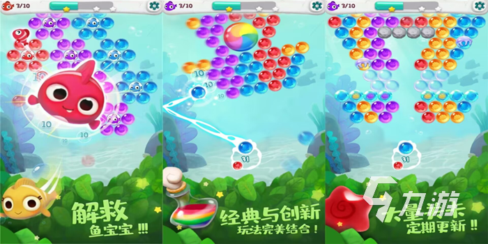 经典的泡泡龙游戏单机版下载推荐 2023耐玩的单机泡泡龙手游合集